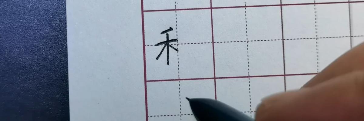 怎样写出潦草而又好看的字,成年人怎么在短时间内让字变工整