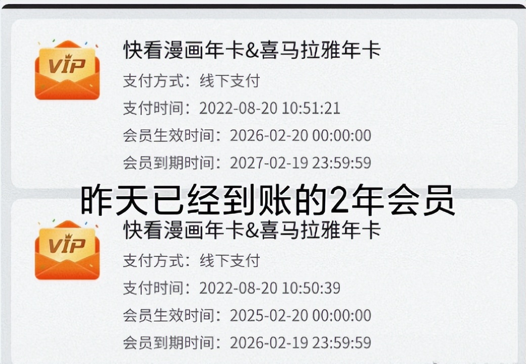 玩不起的快看漫画，玩起了「欺诈」？