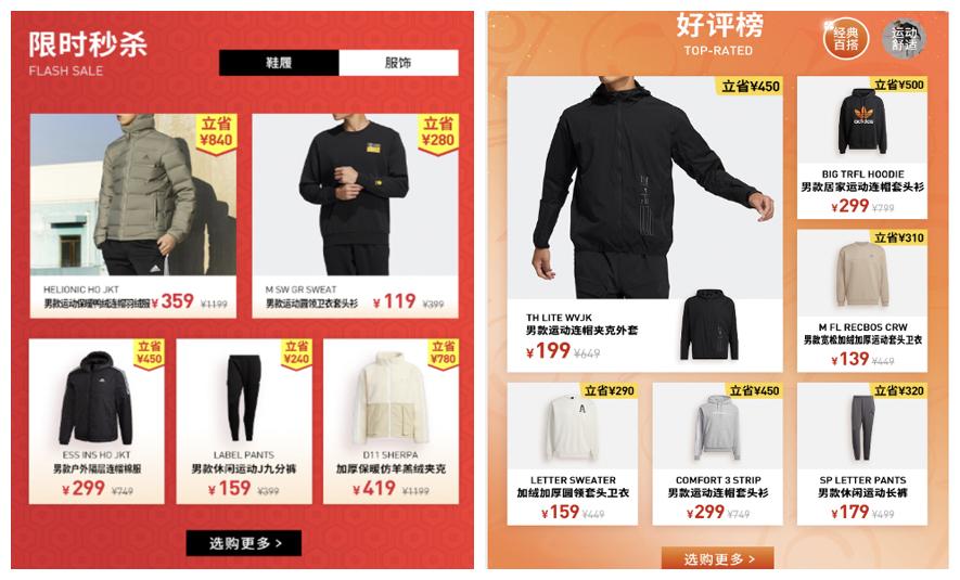 如何打通人找货全链路，博观瑞思复盘adidas抖音商城经营四字诀