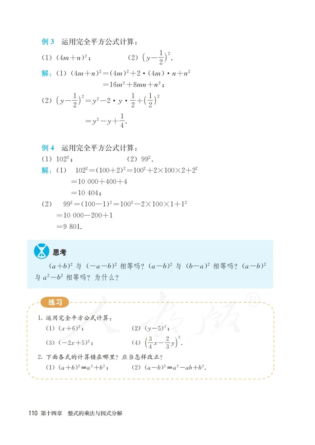 八年级上册数学勤学早书本电子版,八年级上册数学学习指导电子版