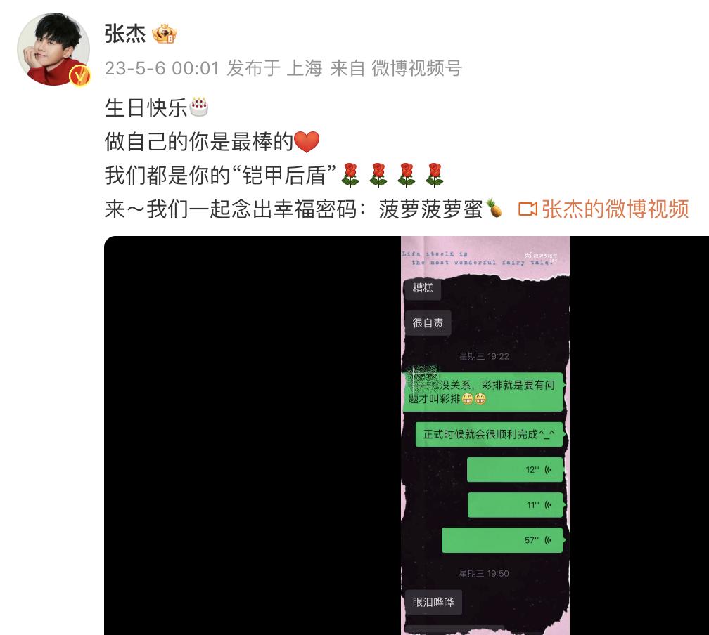 张杰为谢娜庆生42岁微博视频,张杰给谢娜准备的生日惊喜
