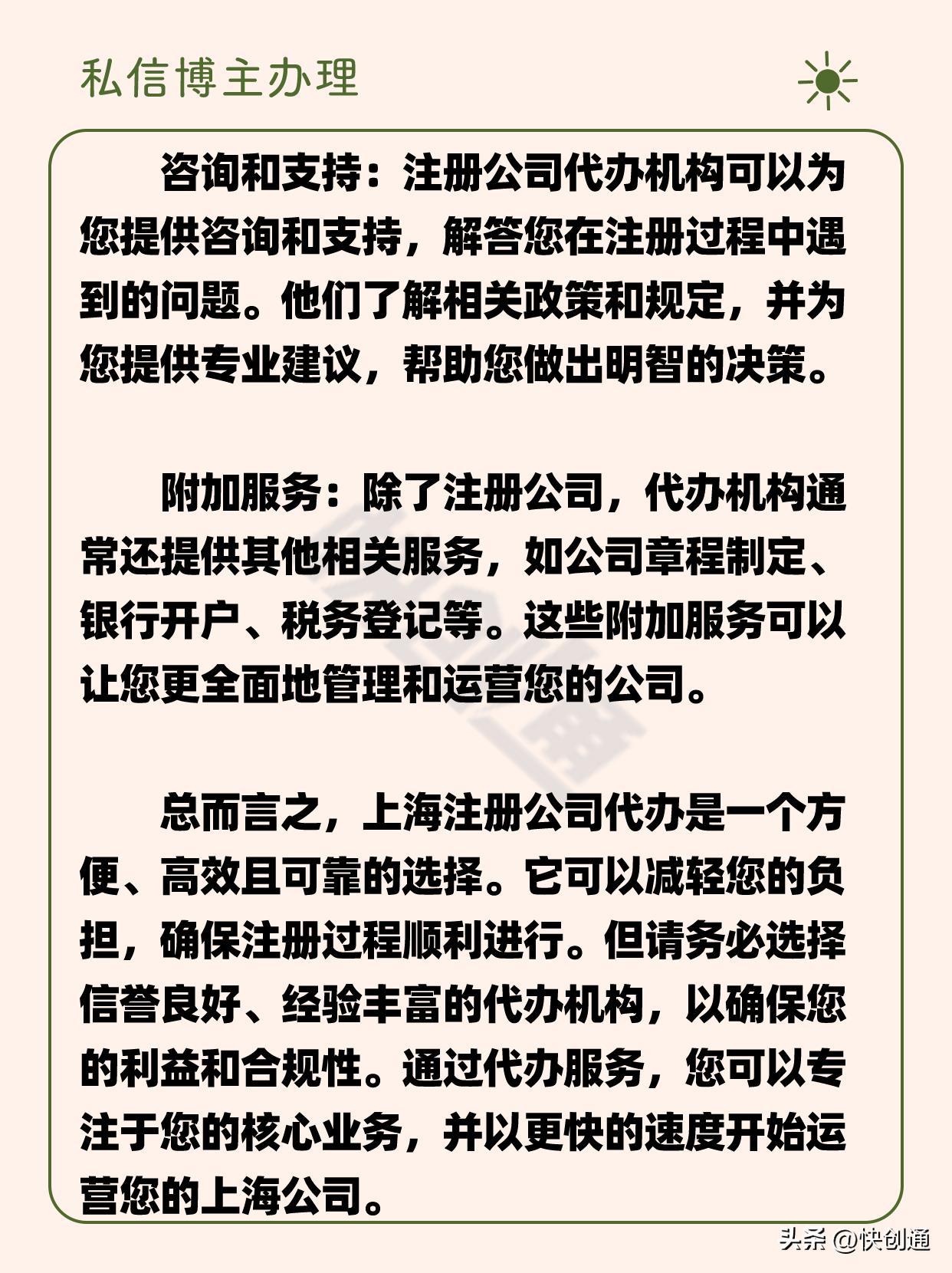 上海注册公司营业执照代办靠谱吗,上海注册公司代办需要什么资质