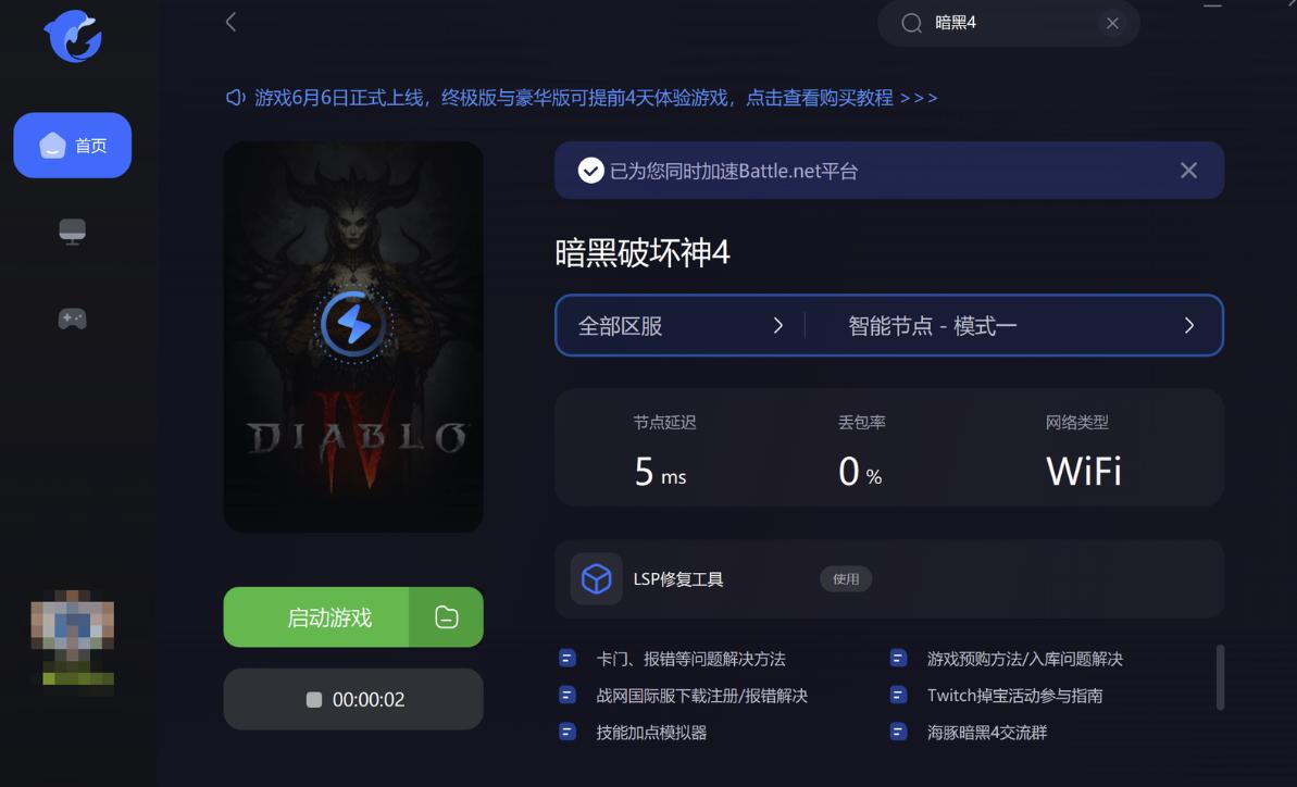 暗黑破坏神4错误代码316003,暗黑破坏神4错误代码395002