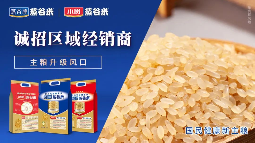 大米的行业趋势,大米加工行业的未来