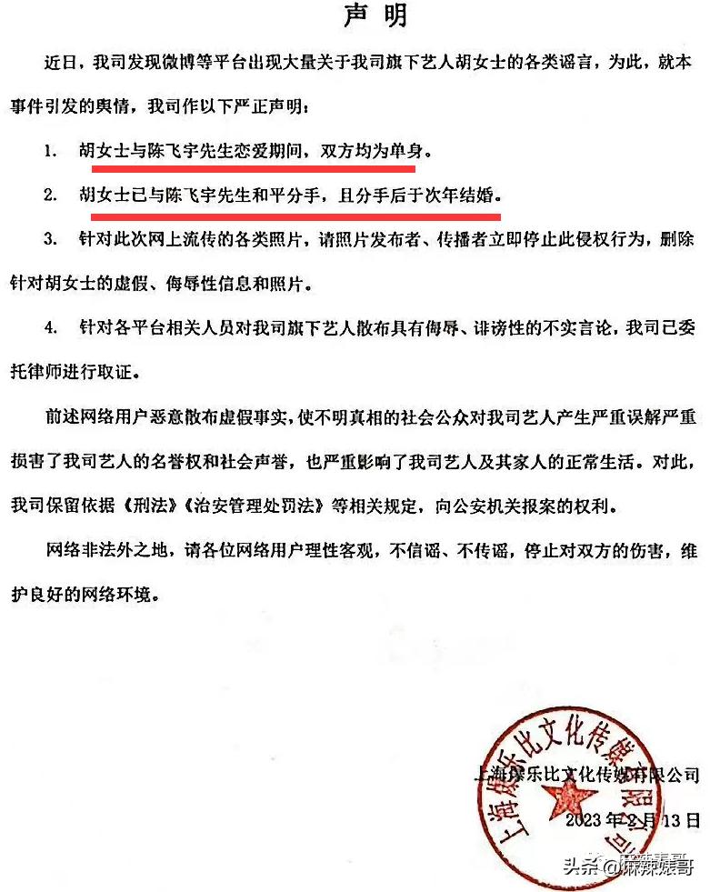 床照、威胁，陈飞宇这个瓜还有后续呢！