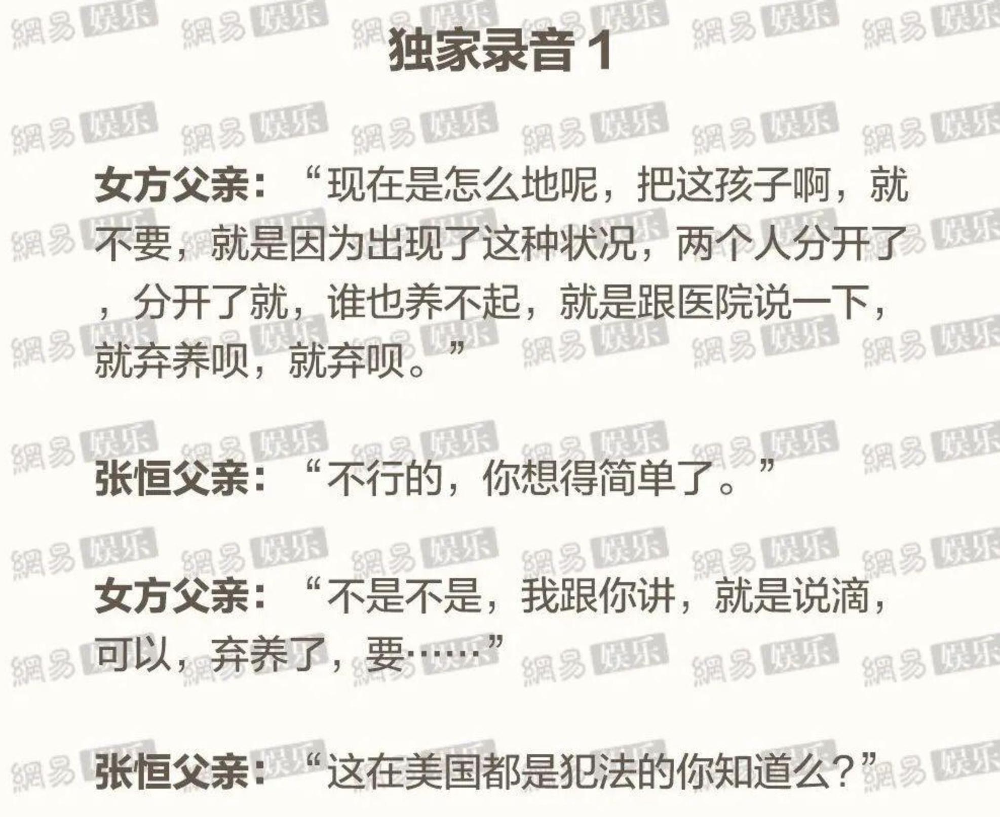 这一次，31岁的郑爽，终于为“贪得无厌”付出了代价