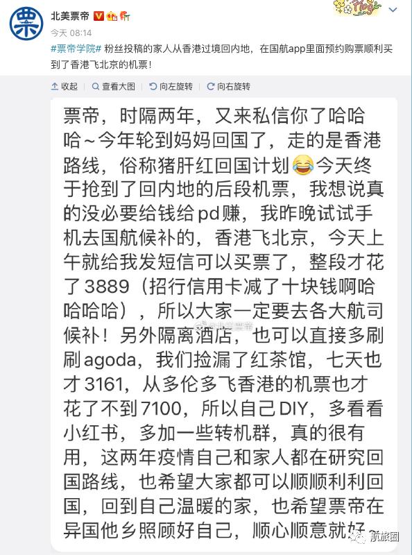 回国飞机票为什么那么难求,回国机票为什么自己订不到