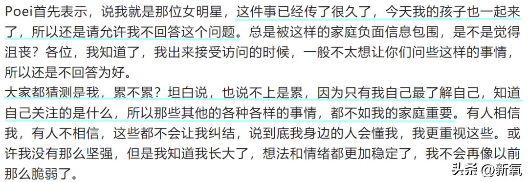 挺着大肚子逼退小三9年后，她终于复出了