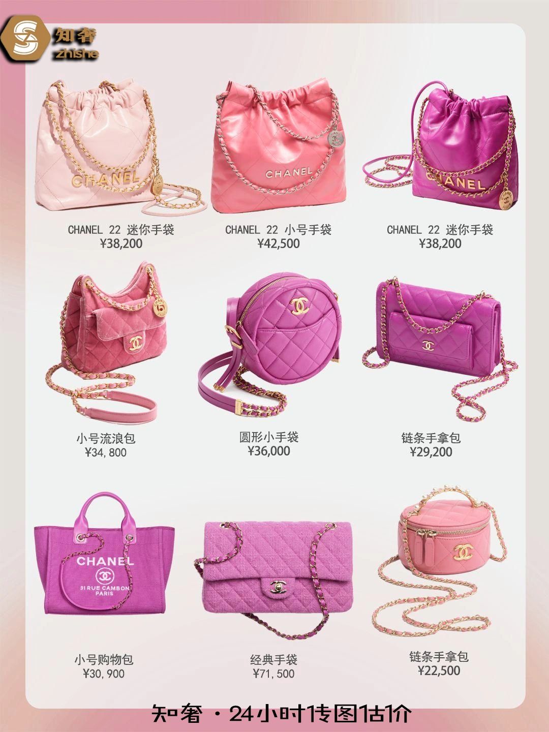 2023香奈儿包包合集,香奈儿2023新款包粉色全部