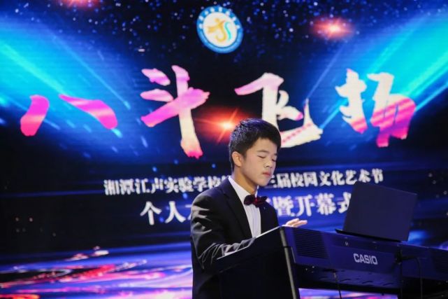 湘潭江声实验学校18届,湘潭江声实验学校教育宣传片