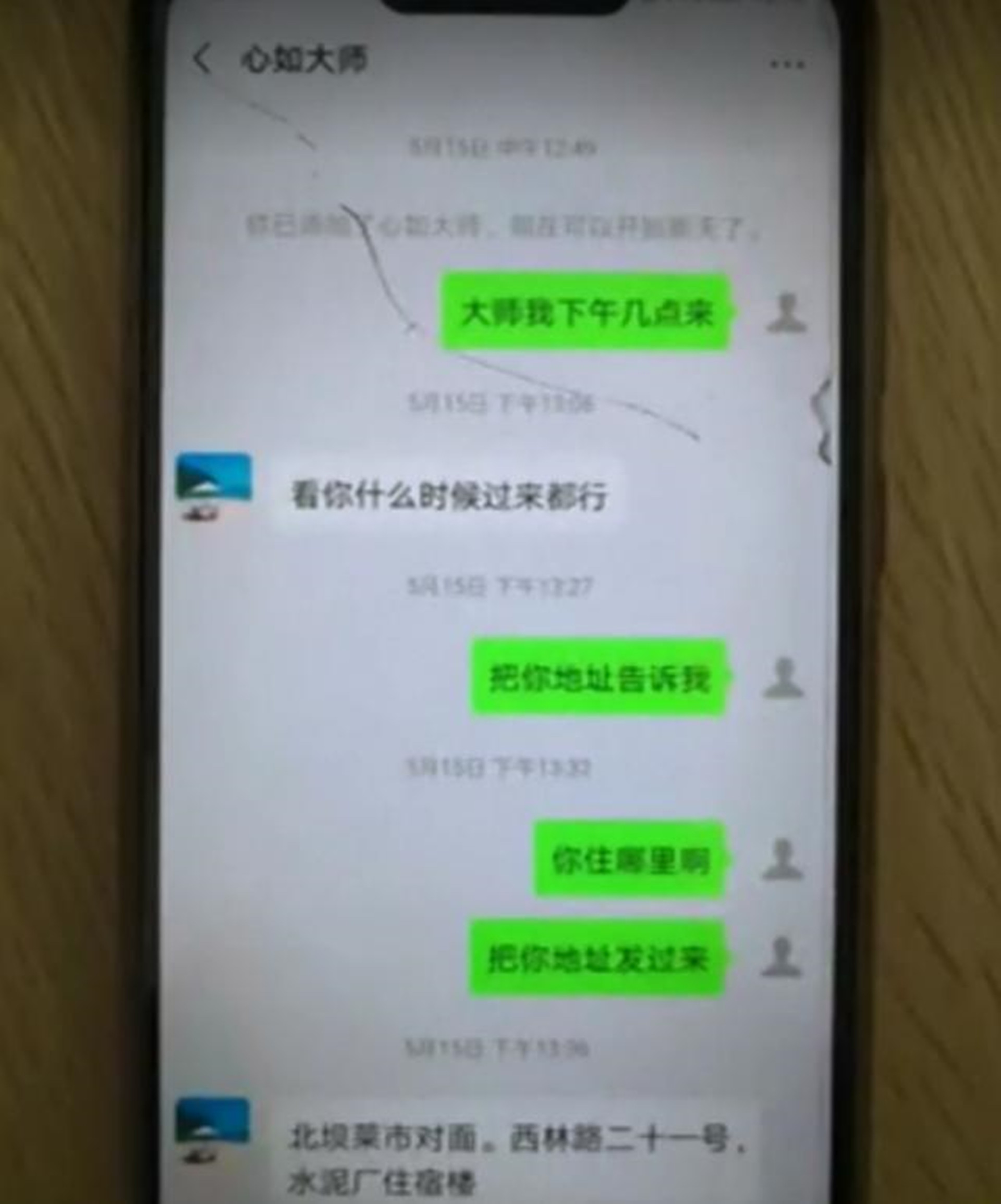 18岁女孩被算命的告知活不过19岁,19岁女学生被算命大师骗