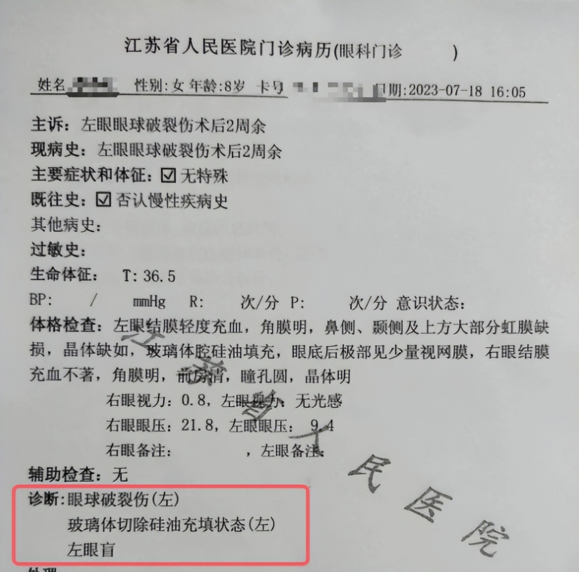 打瞎8岁女童左眼警方不予立案,8岁小女孩眼睛被打瞎却不予立案