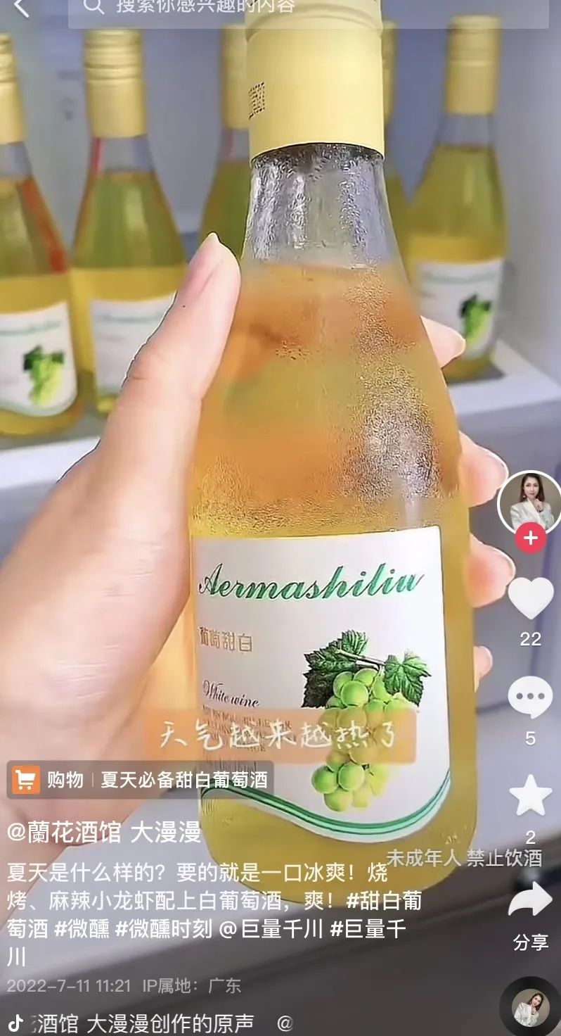 一款售价二百多的白葡萄酒,真正好喝的甜型白葡萄酒