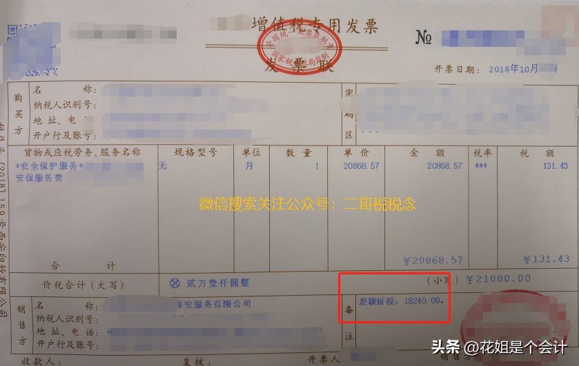 增值税申报表全部为零,增值税申报表附表三填表说明