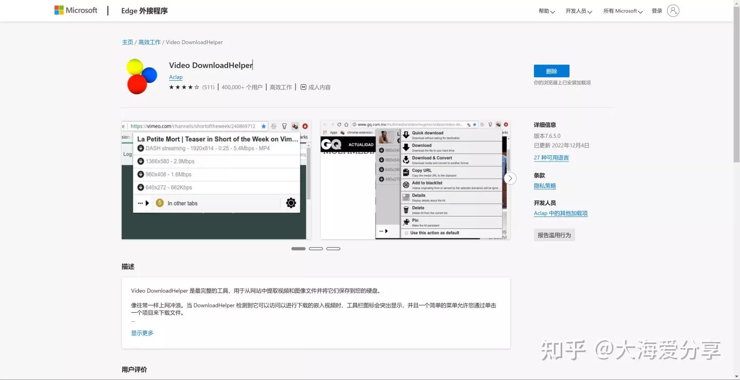 edge浏览器神级插件推荐,8个进阶版插件让edge浏览器更好用