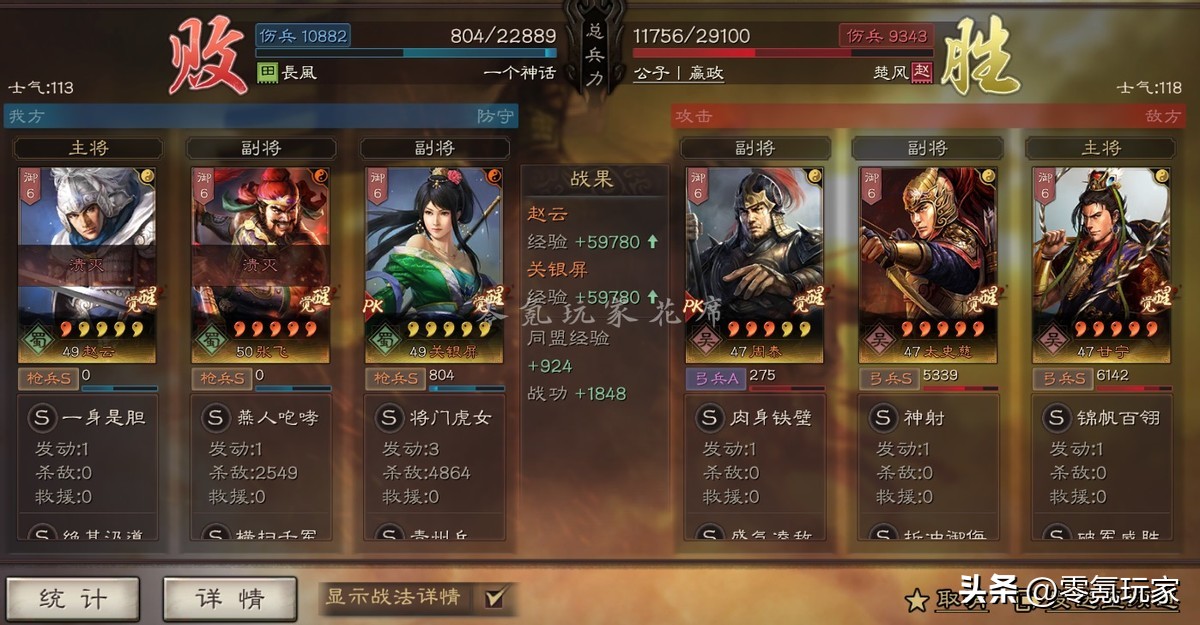 关银屏赵云张飞魏延最佳阵容,赵云关银屏开荒战法