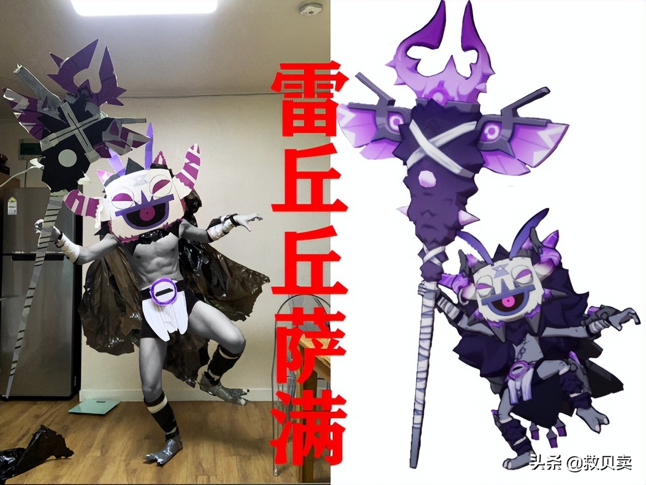 国外粉丝cos原神角色，肉装可莉好玩又可爱，非洲凝光忍不住了