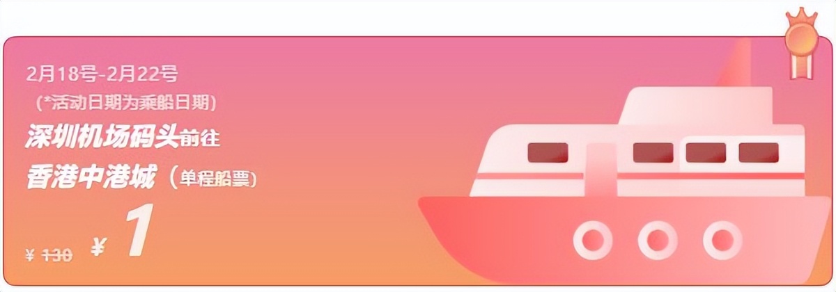 深圳机场码头到澳门的船票多少钱,深圳机场码头去香港乘船时刻表