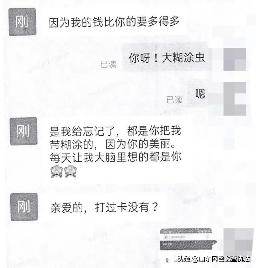英俊帅气还对你嘘寒问暖的“兵哥哥”，心动吗？小心这是网恋专属定制诈骗！