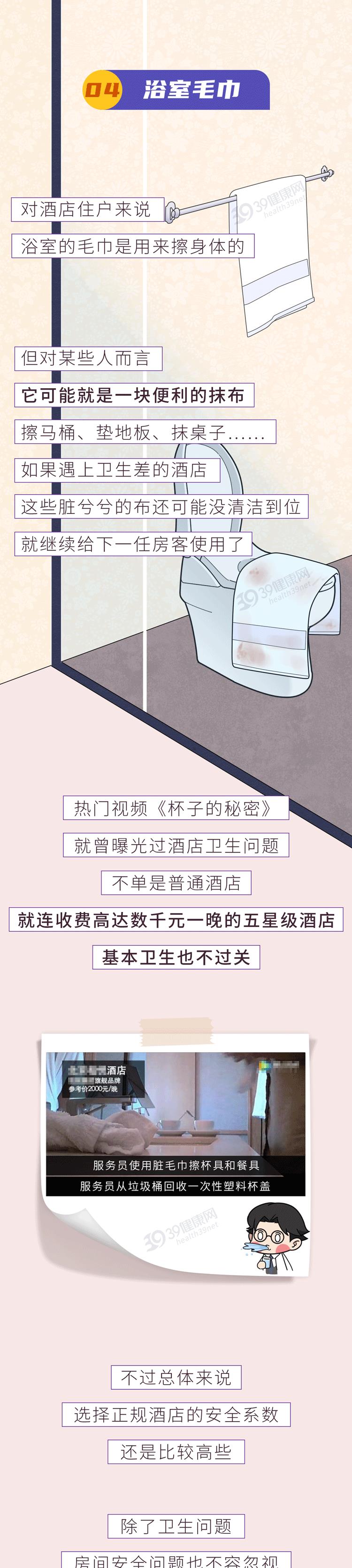 情侣酒店到底有多脏?安全套乱扔,花洒灌肛门,摄像头*拍偷**