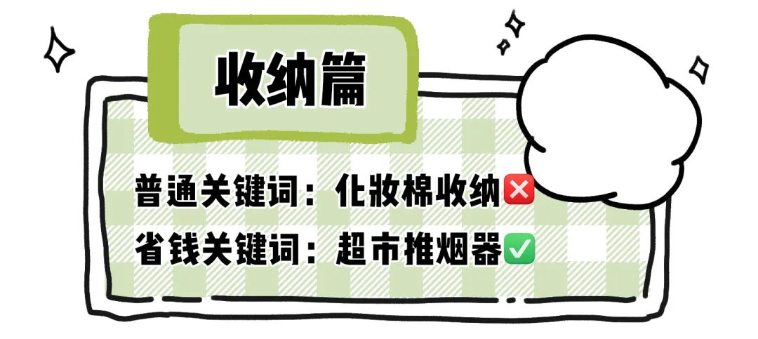 网购省钱的5个小绝招,网购学会这些省钱关键词