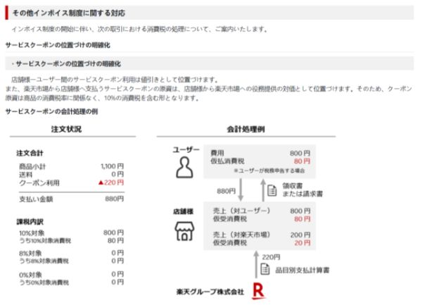 日本乐天需要jct吗,日本乐天集团最新消息
