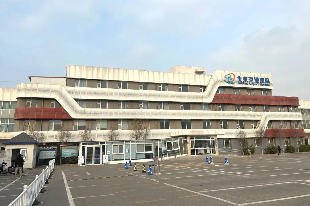 新建顺义空港医院,北京市顺义区空港医院