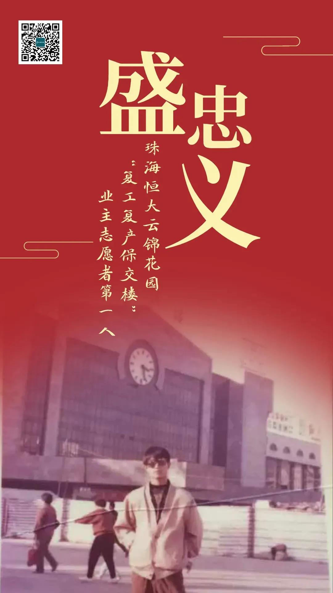 恒大云锦珠海还在施工吗,珠海恒大云锦花园
