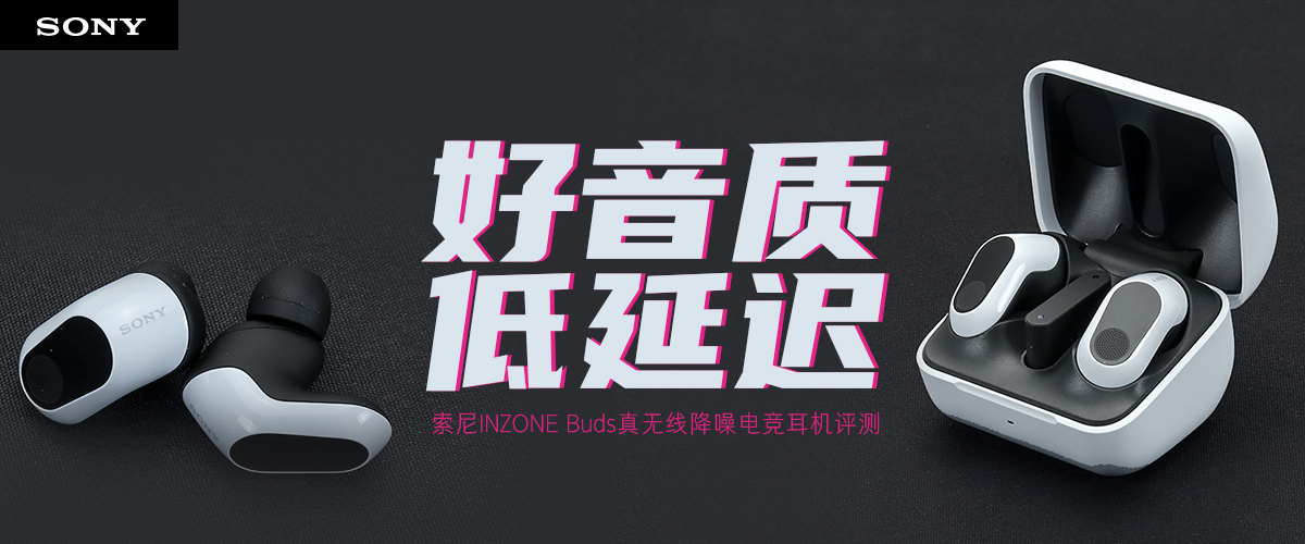 音质好低延迟的游戏耳机,音质好无延迟的耳机