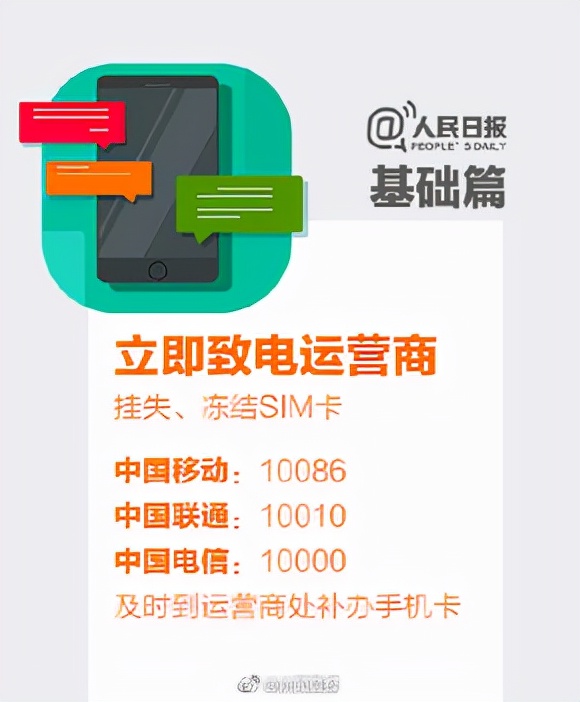 苹果手机丢失关机了如何定位报警,手机被盗报警后派出所怎么处理