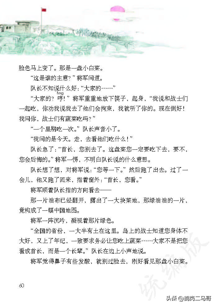 暑假预习语文用什么书,暑假预习的课文开学还要预习吗