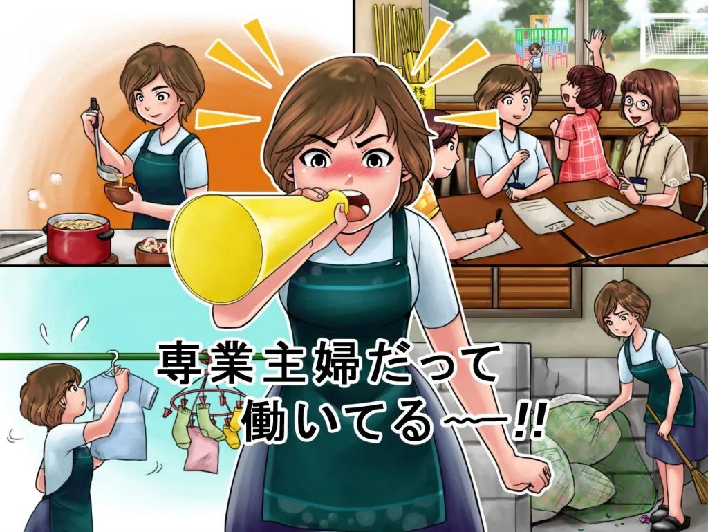 日本家庭主妇的经济收入,日本底层家庭主妇一天的真实生活