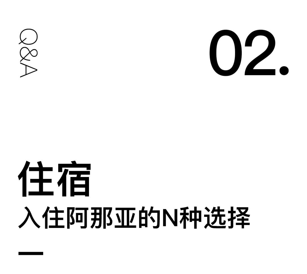 阿那亚5月出游攻略,阿那亚夏季旅游攻略