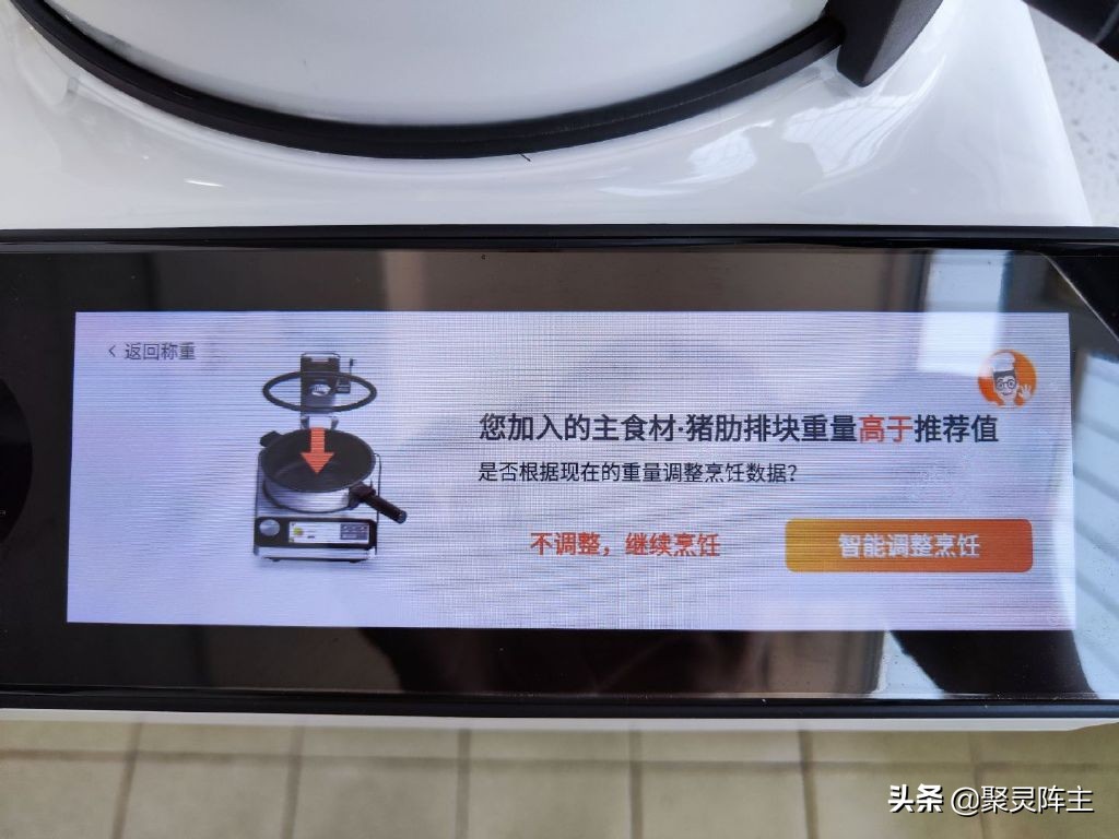 智能炒菜机的缺点,体验一下智能炒菜机