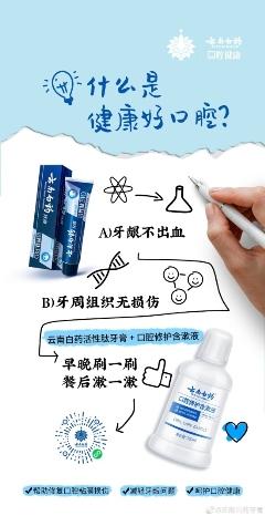 漱口水推荐呵护口腔健康,云南漱口水好用