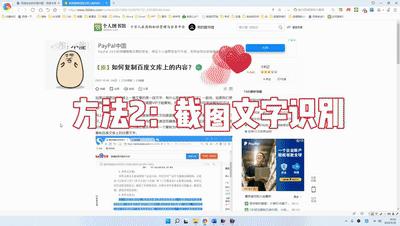 如何复制长网页上不能复制的文字,如何复制网页不能复制的文字