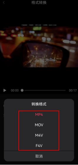 手机flv格式视频转换成mp4,手机如何把视频从mp4转成flv