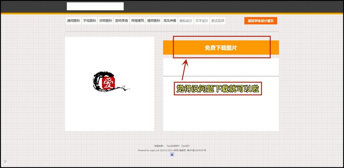 爱字文艺文字logo设计,佳字logo设计超简单