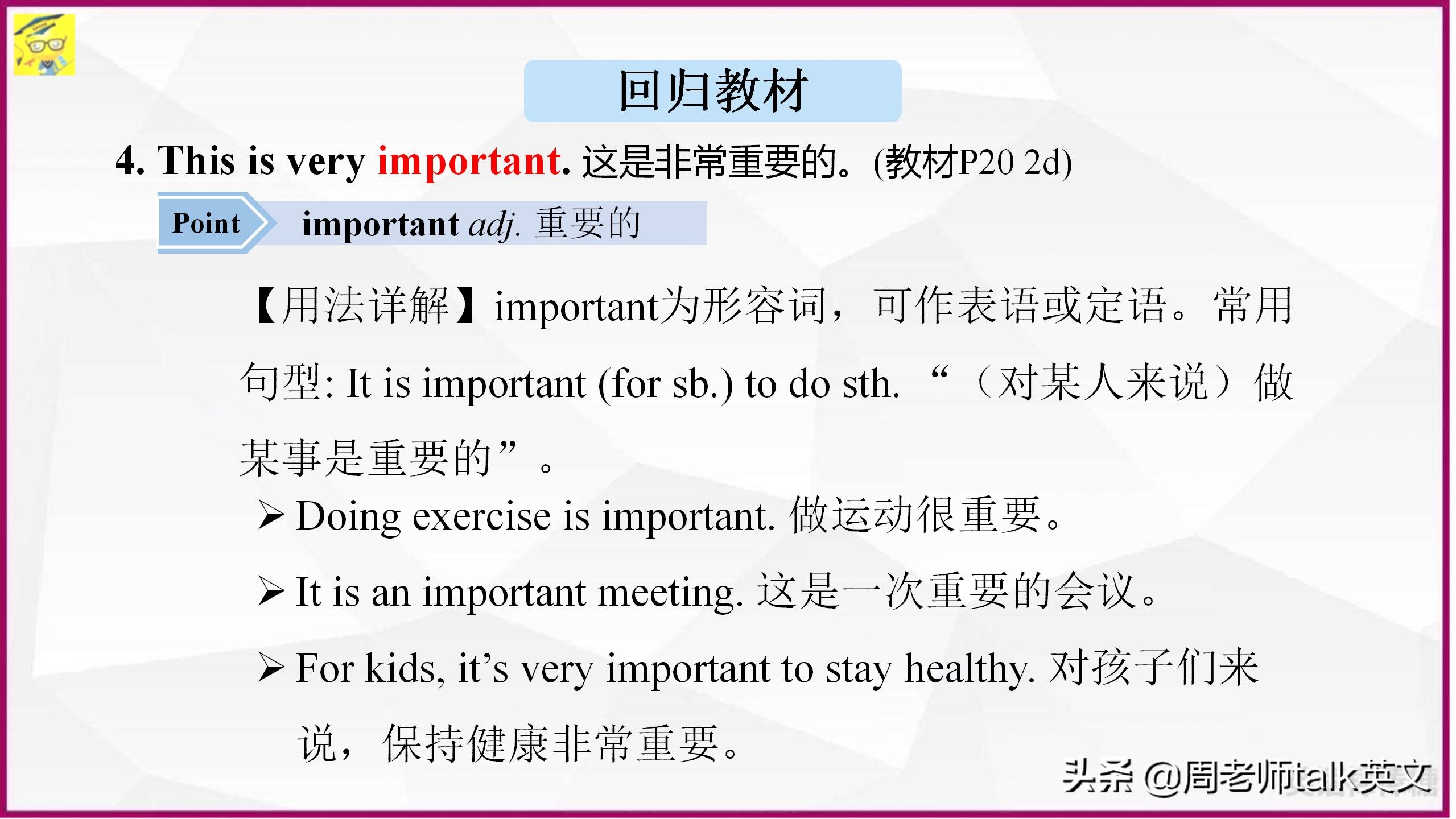 学生英语从18到98分，我提炼出初一下英语高频考点200页考点课件