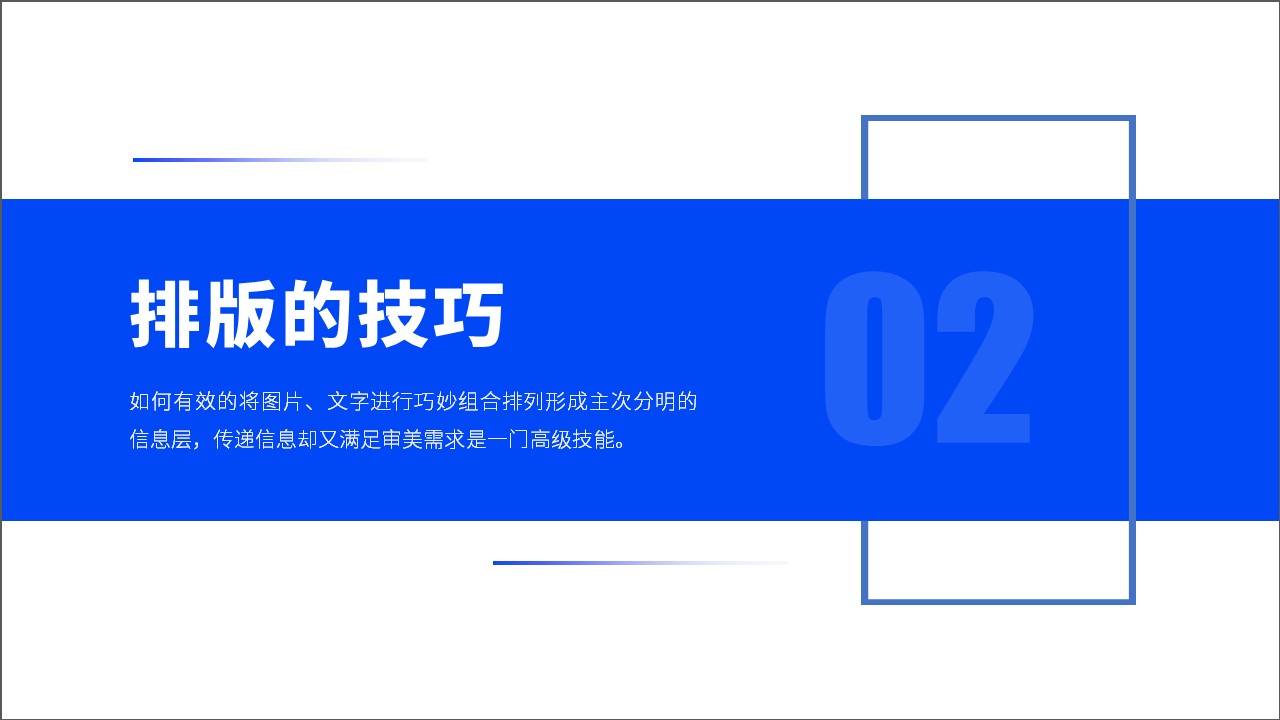 ppt过渡页怎么设计,ppt目录过渡页