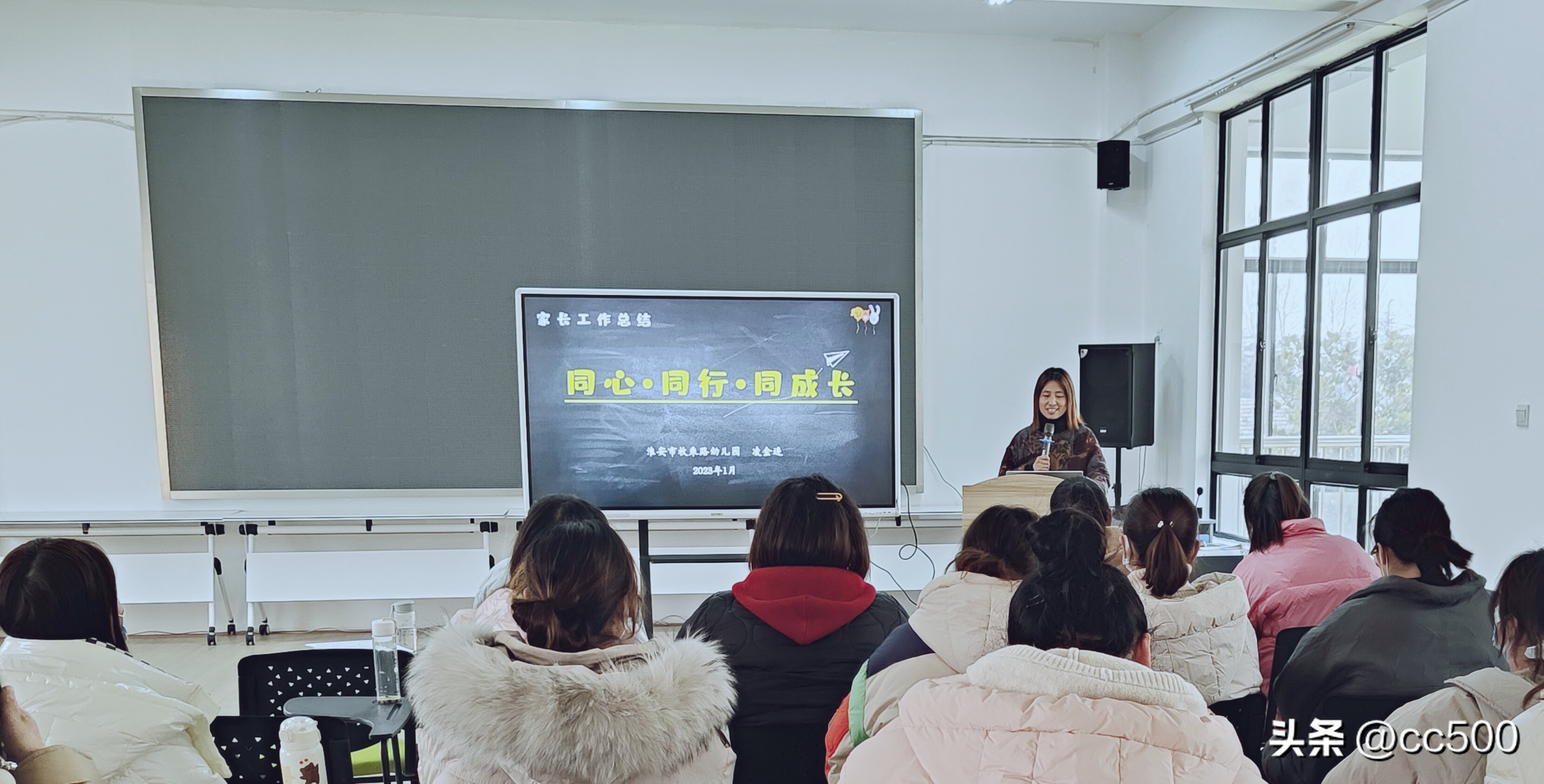 破雾驱云追烈日乘风摘月采繁星－枚乘路幼儿园总结大会暨颁奖典礼