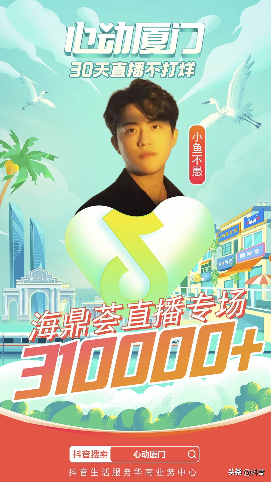 鎶栭煶蹇冨姩鍔╁姏,鎶栭煶蹇冨姩鍩庡競璁″垝