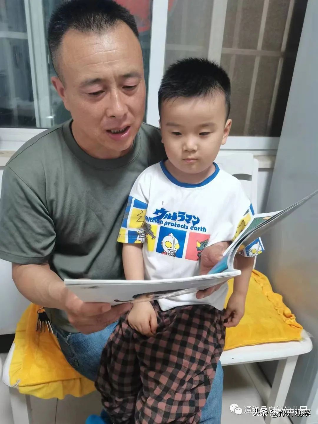 你是我永远的超级英雄——通许县启航幼儿园父亲节探究性主题活动