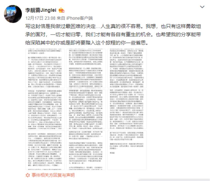 王力宏李靓蕾林志颖 (林志颖陈若仪李靓蕾)