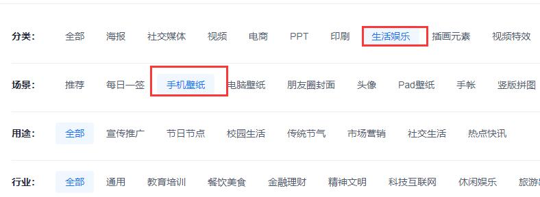手机创客贴怎么做高清图片,创客贴做壁纸教程
