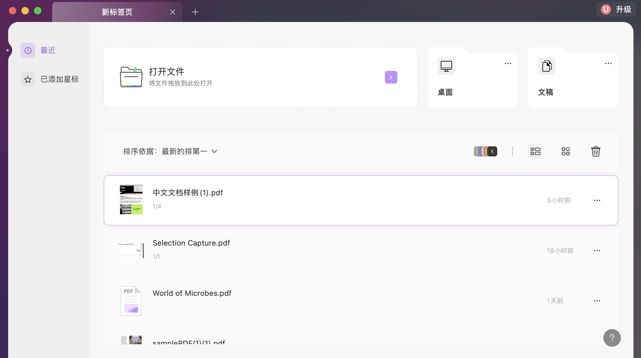 pdf怎么转成jpg最简单免费,怎样把pdf转成jpg免费