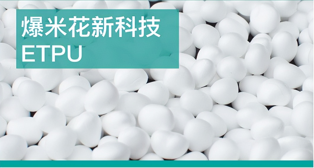 e-tpu,e-tpu吸汗吗