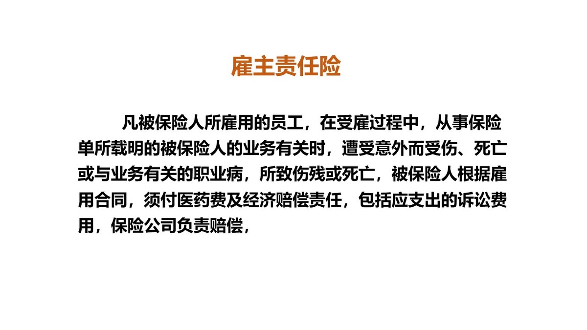 买保险不想买了怎么退,我不想卖保险