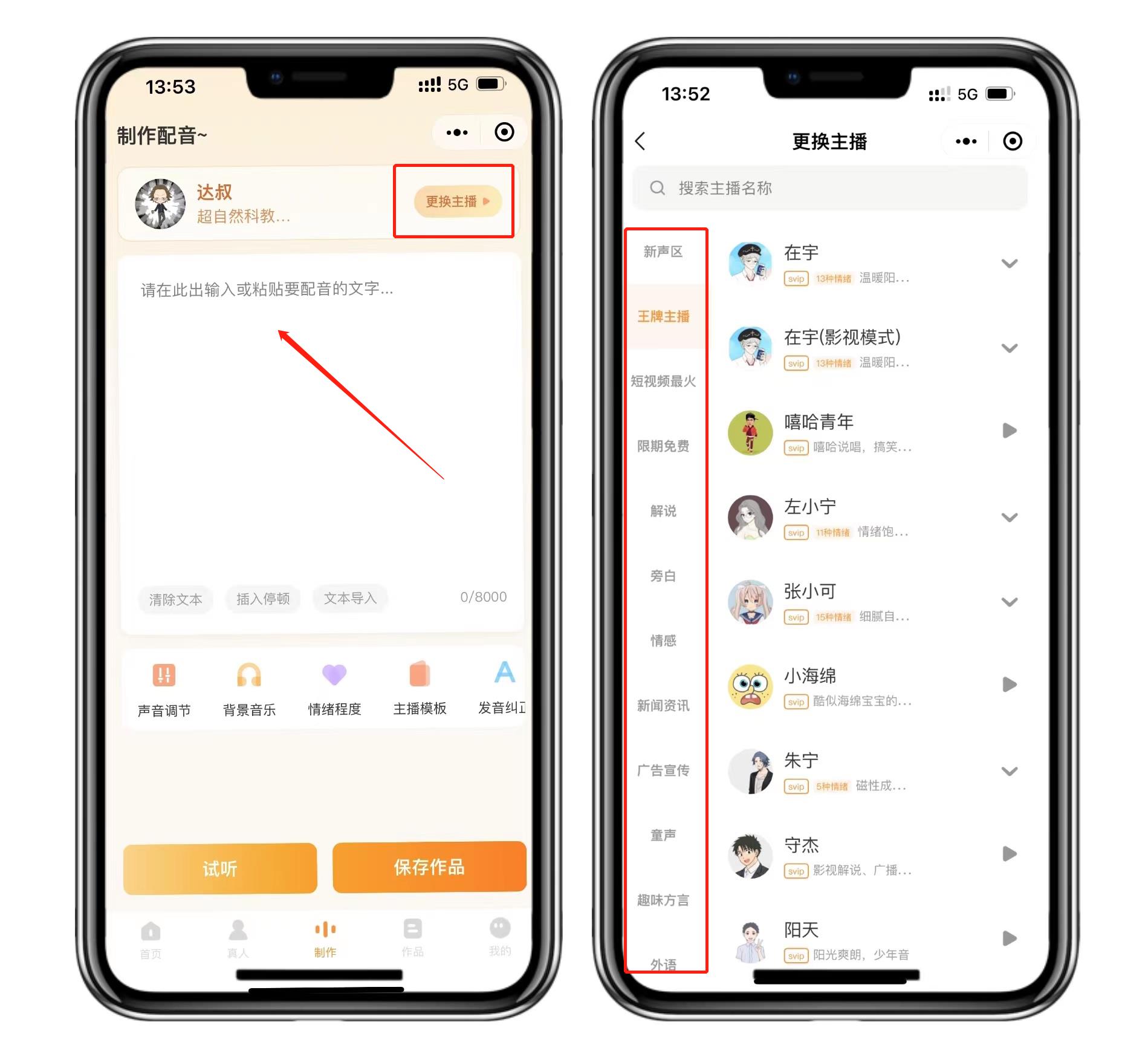 做自媒体配音用哪个软件好,电脑配音软件自媒体