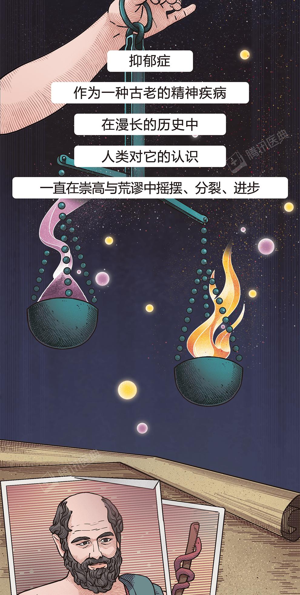 “鞭打、放血、囚禁”，这不是虐待，是300年前的医生在治疗抑郁症